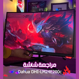 Dahua DHI-LM24-E200Cمراجعة شاشة - Compumarts - سوق الكمبيوتر 