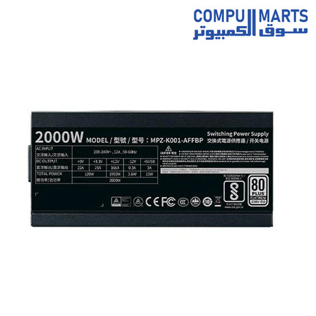 M2000-POWER SUPPLY-COOLER-MASTER-80-PLUS