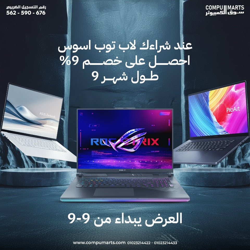 Compumarts - سوق الكمبيوتر 