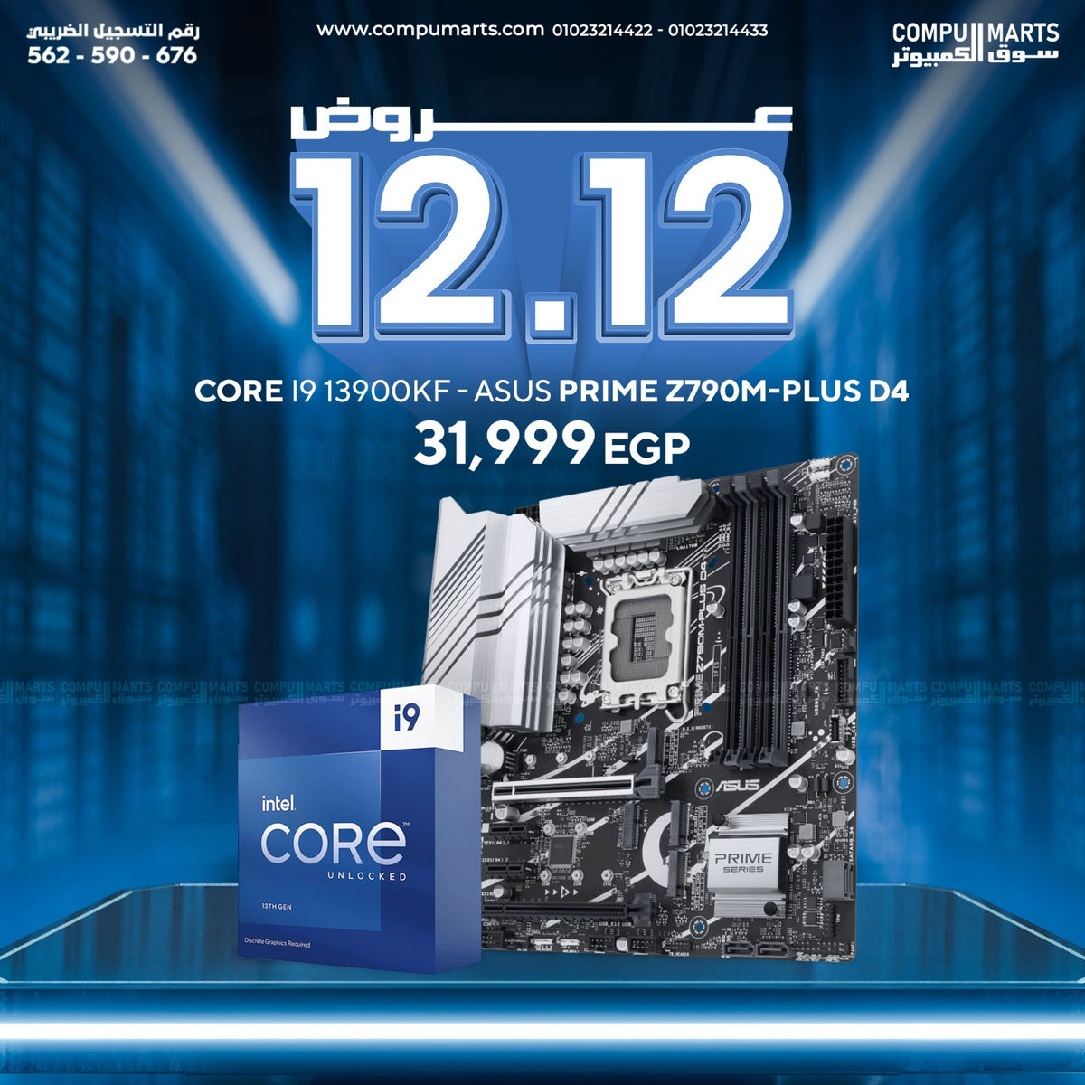 Inte-Core-I9-13900KF-Asus-Prime -Z790M-PLUS-Bundle