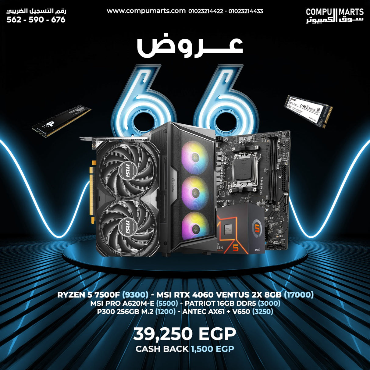 عرض 6-6 حزمة