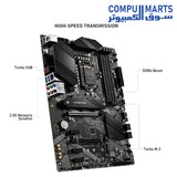 Z490-A PRO-Motherboard-MSI-LGA-1200-128GB-DDR4